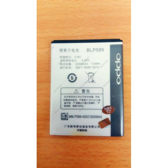 OPPO R3006 ( BLP589 ) Original Quality Battery OPPO R3006 ( BLP589 ) Original Quality Battery
