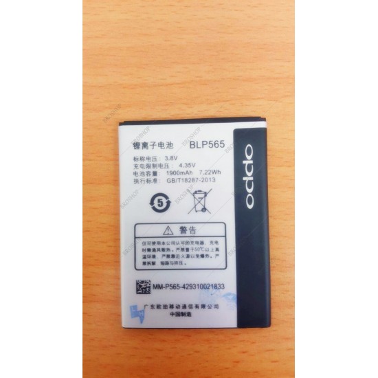 OPPO R831 / R2001 ( BLP565 ) Original Quality Battery OPPO R831 / R2001 ( BLP565 ) Original Quality Battery